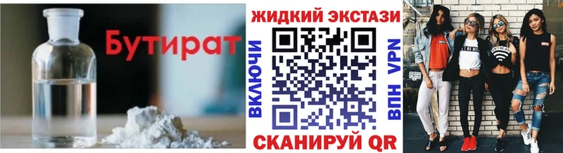 купить сайты Сасово БУТИРАТ BDO