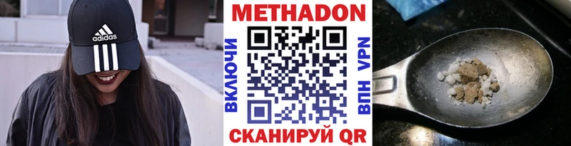 Метадон VHQ  Сасово 